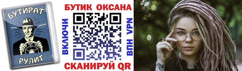 БУТИРАТ жидкий экстази  Купить где  Ишимбай 