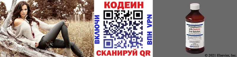 Кодеиновый сироп Lean Purple Drank  Купить где  Ишимбай 