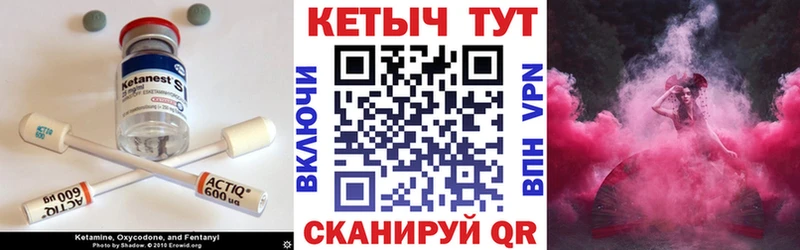 Кетамин ketamine  Купить  Ишимбай 
