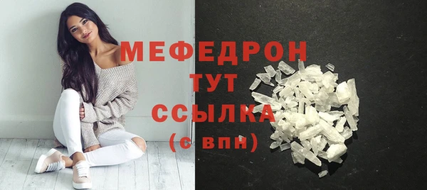 мефедрон Каменск-Шахтинский